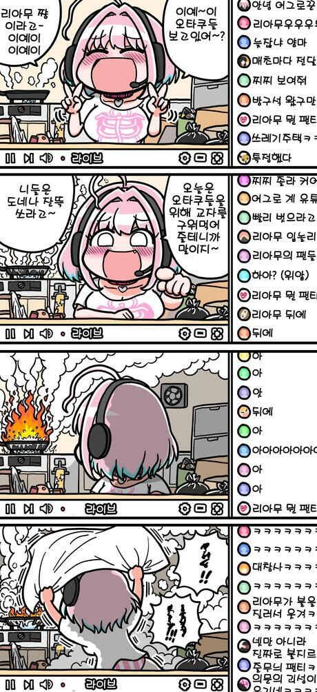 @)이것이 리아무다.manhwa_1.jpg