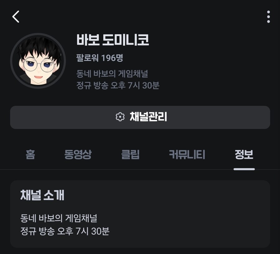 치지직) 팔로워 200명까지 4명_1.jpg