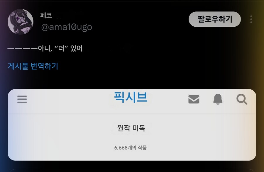 픽시브에 최소 6668개는 올라온것_1.jpg