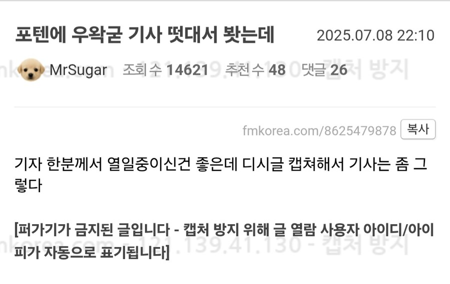 펨코) ㅇㅇㄱ 관련 슾갤 반응 근황_1.jpg