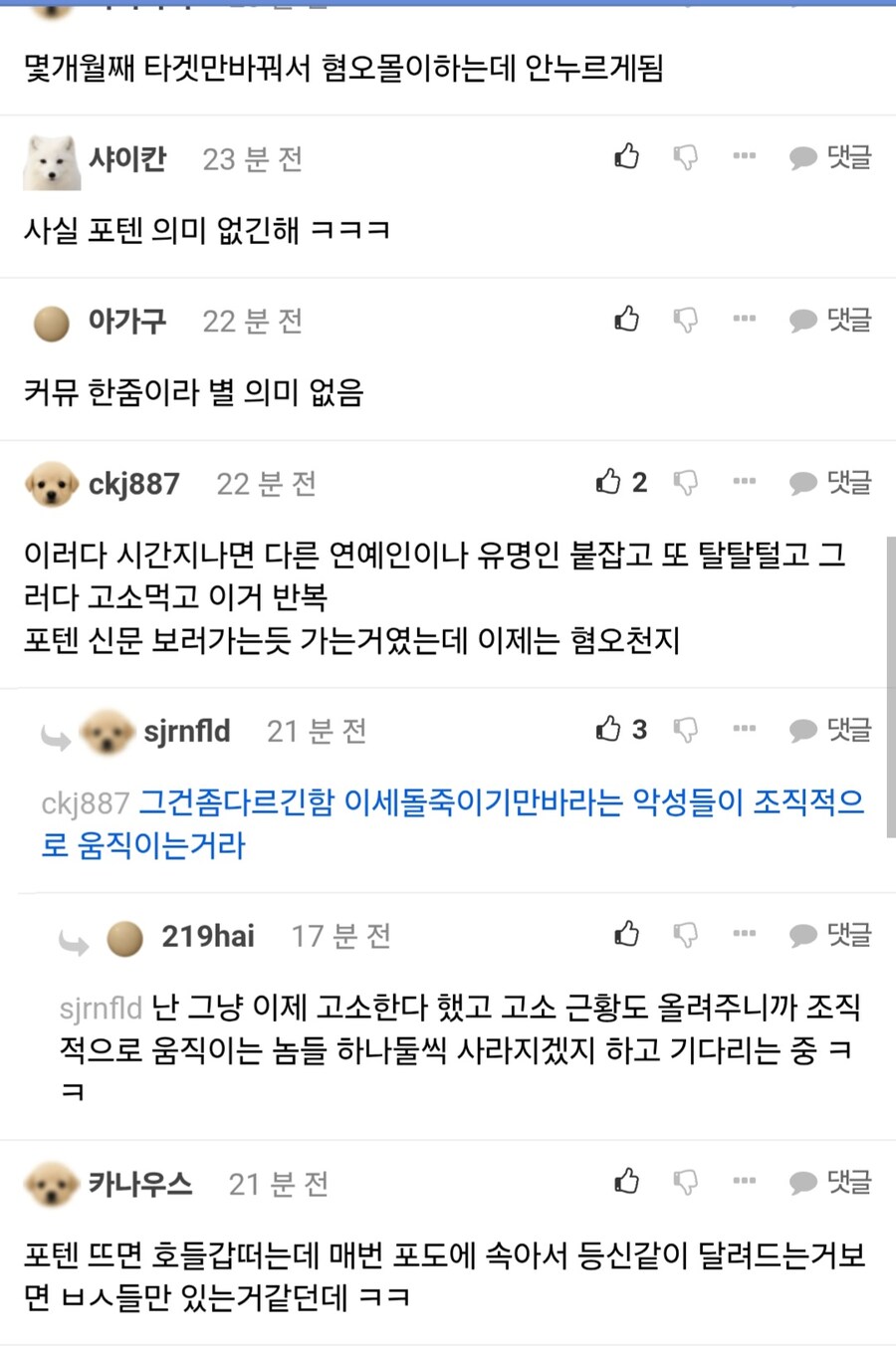 펨코) ㅇㅇㄱ 관련 슾갤 반응 근황_3.jpg