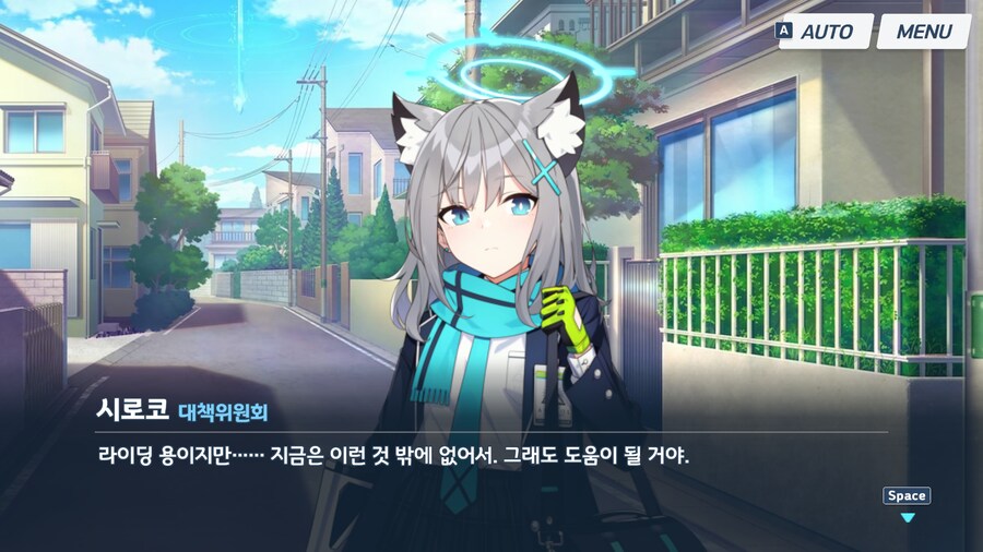 블루아카)풀더빙에 좋은점_1.png