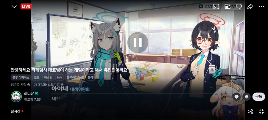 버튜버)블루아카)그 장면 봤다_1.jpg