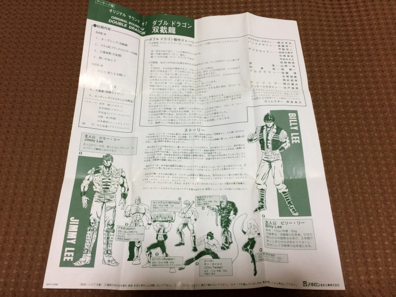 더블 드래곤 외전(GAIDEN) "라이즈 오브 더 드래곤"_84.jpg