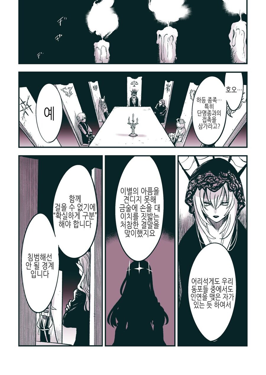 암약 작가 고위 종족 이야기 더 없나?_1.jpg
