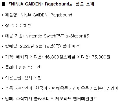닌자가이덴: 레이지바운드 새로운 스테이지 & 보스 게임플레이 영상_3.png