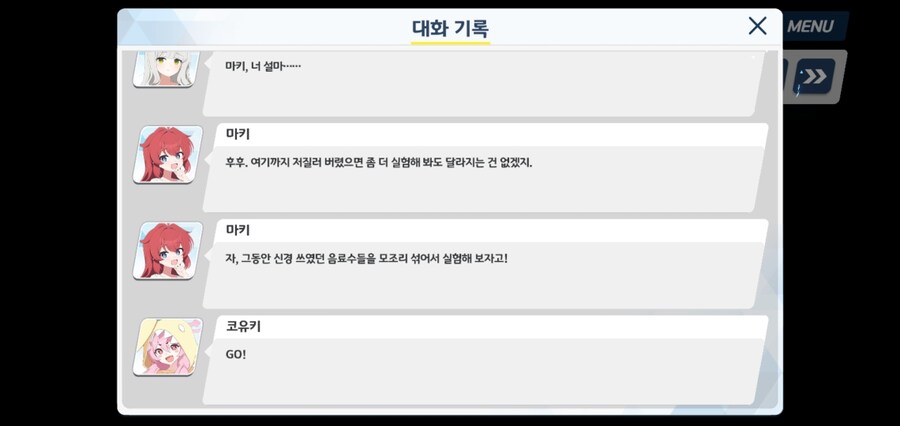 블루아카)단순한 차이같지만_2.jpg