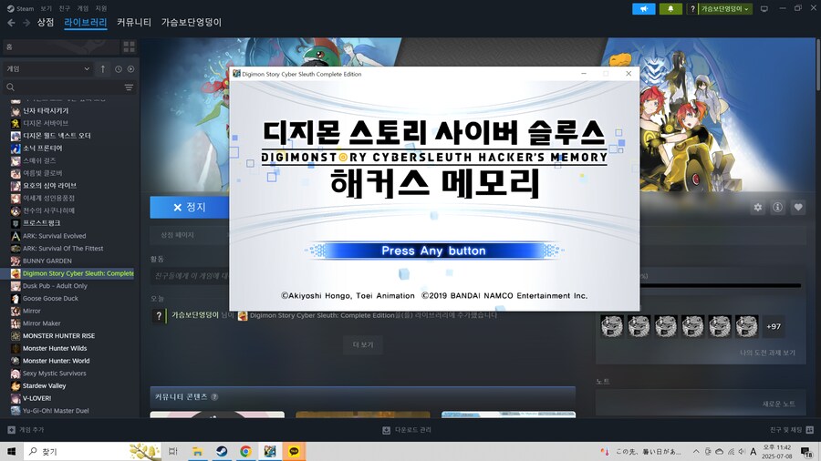 디지몬세계 구하고 올게_1.png