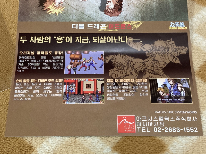 더블 드래곤 외전(GAIDEN) "라이즈 오브 더 드래곤"_145.jpg