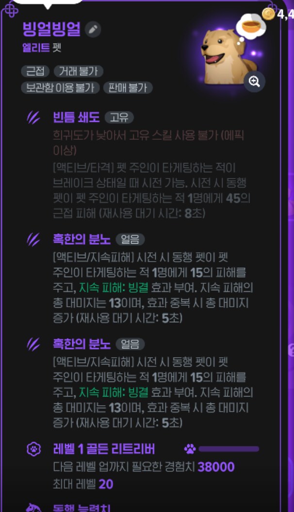 마비M) 빙결펫 만들었따_1.png