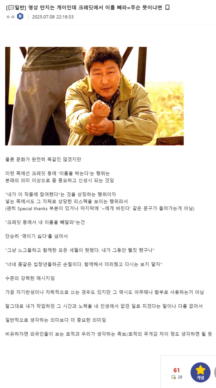 ㅇㅇㄱ) 영상 관계자가 말하는 '크레딧 이름 삭제의 진짜 의미'_2.png