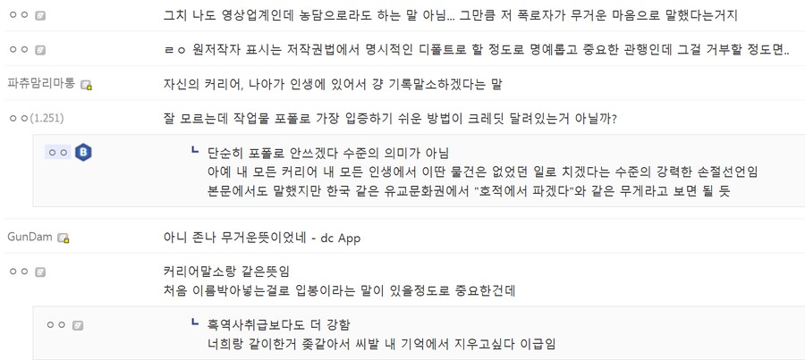 ㅇㅇㄱ) 영상 관계자가 말하는 '크레딧 이름 삭제의 진짜 의미'_3.png