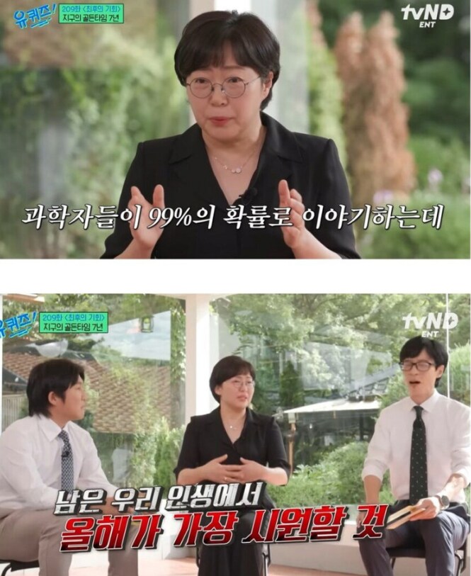 과학자들이 99% 확률로 말하는거_1.png