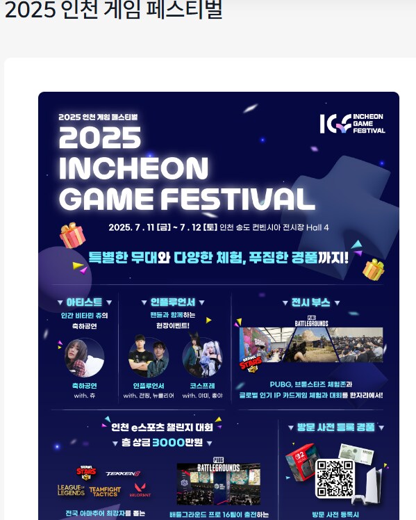이번주 인천 송도에서 하는 행사인데 이건 무슨 내용임?_1.png