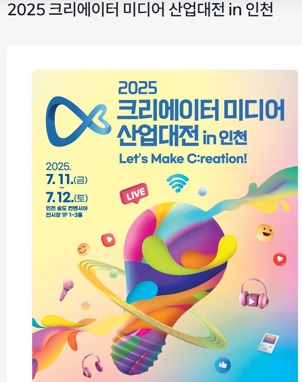 이번주 인천 송도에서 하는 행사인데 이건 무슨 내용임?_2.png