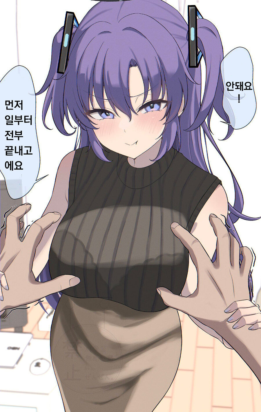 [블루아카] "딱 한번만" 했지만 못하게 막는 유우카_1.jpg