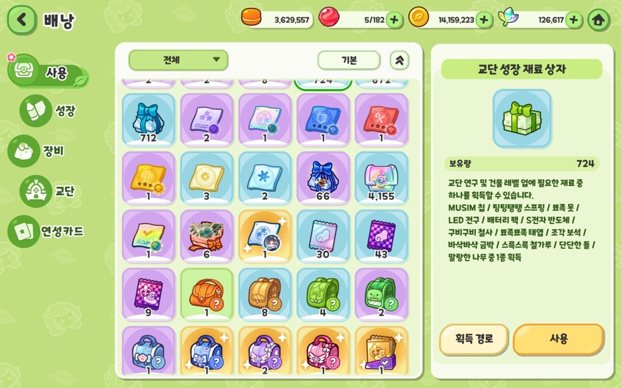 (트릭컬)우효오 엘다인 겟또다제~~~_2.jpg