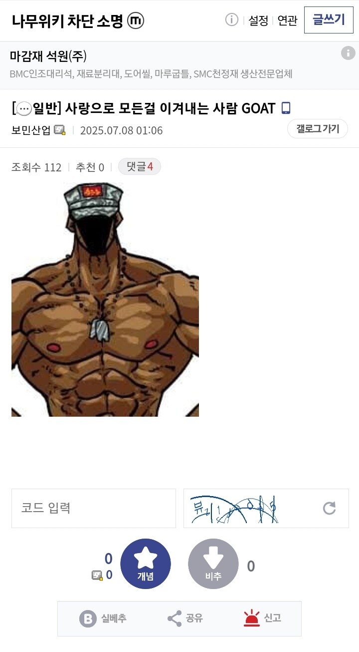디시 추천코드 왜이럼ㅋㅋㅋ_1.jpg