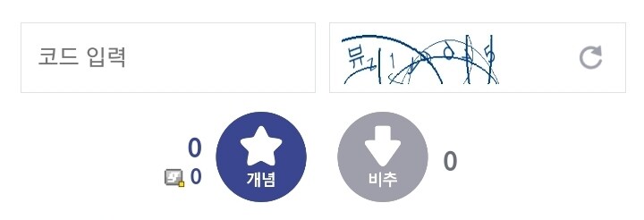 디시 추천코드 왜이럼ㅋㅋㅋ_2.jpg