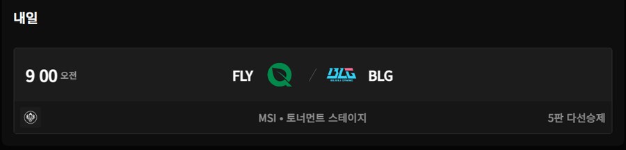 롤) 오늘의 MSI_1.png
