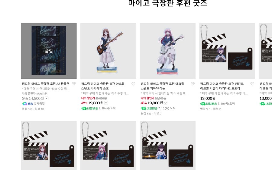 뱅드림)이거 재입고 해줌??_1.png