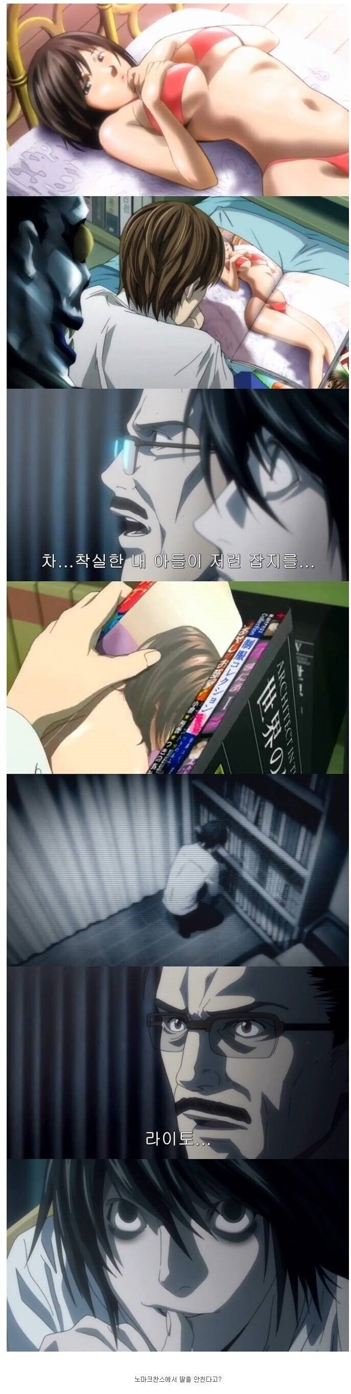 라이토 폭딸론이 안먹히는 이유_1.jpg