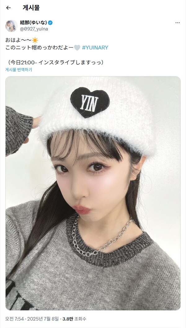 유이나 인스타그램 라이브 예고(7월 8일 21시)_1.png