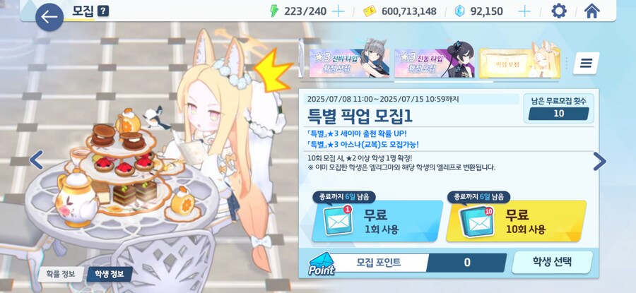 블루아카) 비틱 한번만 해도 되겠습니까_1.png