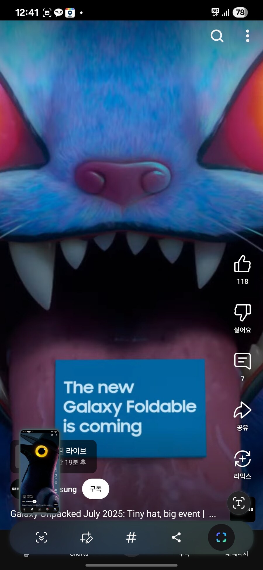 (케데헌)서씨랑 갤럭시랑 콜라보 떴냐?!!!_1.jpg