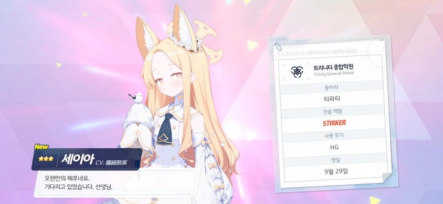 블루아카) 비틱 한번만 해도 되겠습니까_3.png
