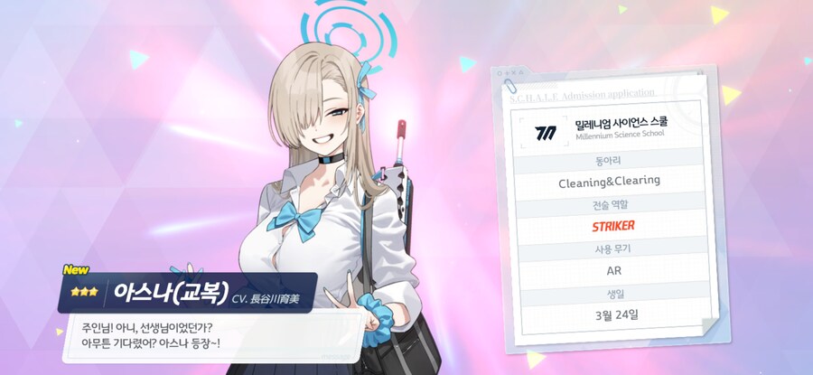 블루아카) 비틱 한번만 해도 되겠습니까_4.png