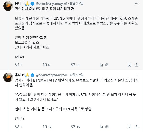 버튜버) 스님 버튜버 불법스님 데뷔썰 재밌네_1.png