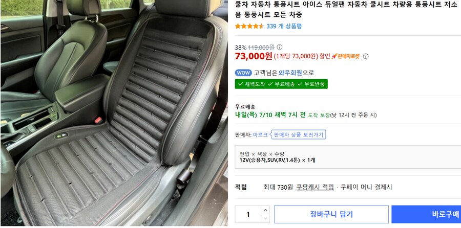 차 통풍시트써본사람있음?.._1.png