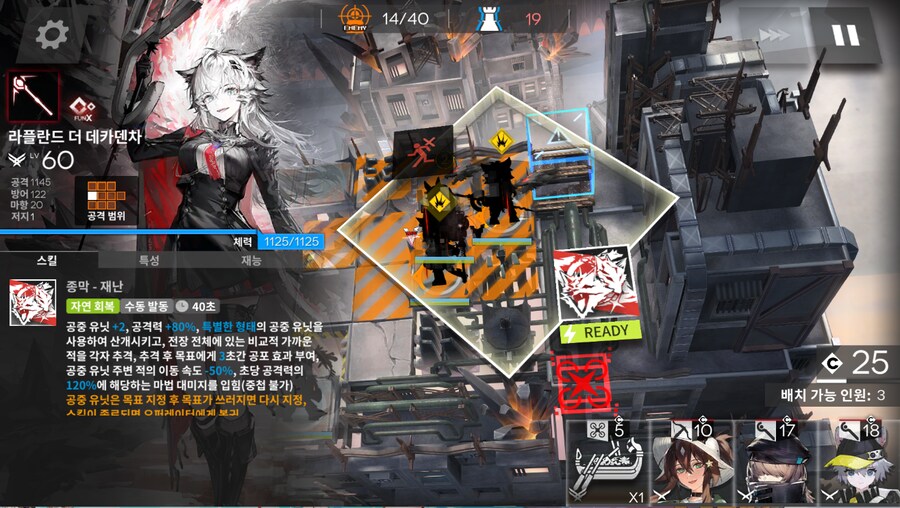 명일방주) 살카즈 록라 이격라플_1.png