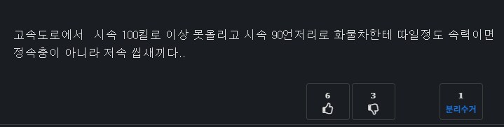 유독 차량 속도 관련 스레에 민감반응하는 유게이들_1.png