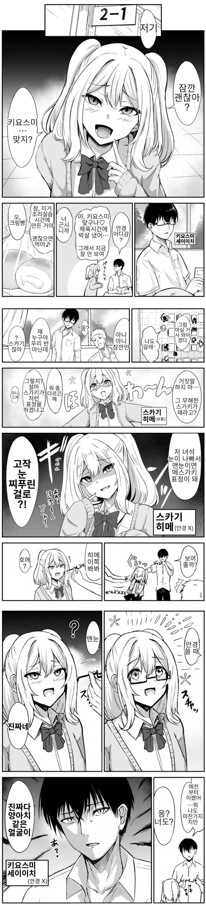 안경을 쓰면 인상이 달라지는 친구_1.jpg
