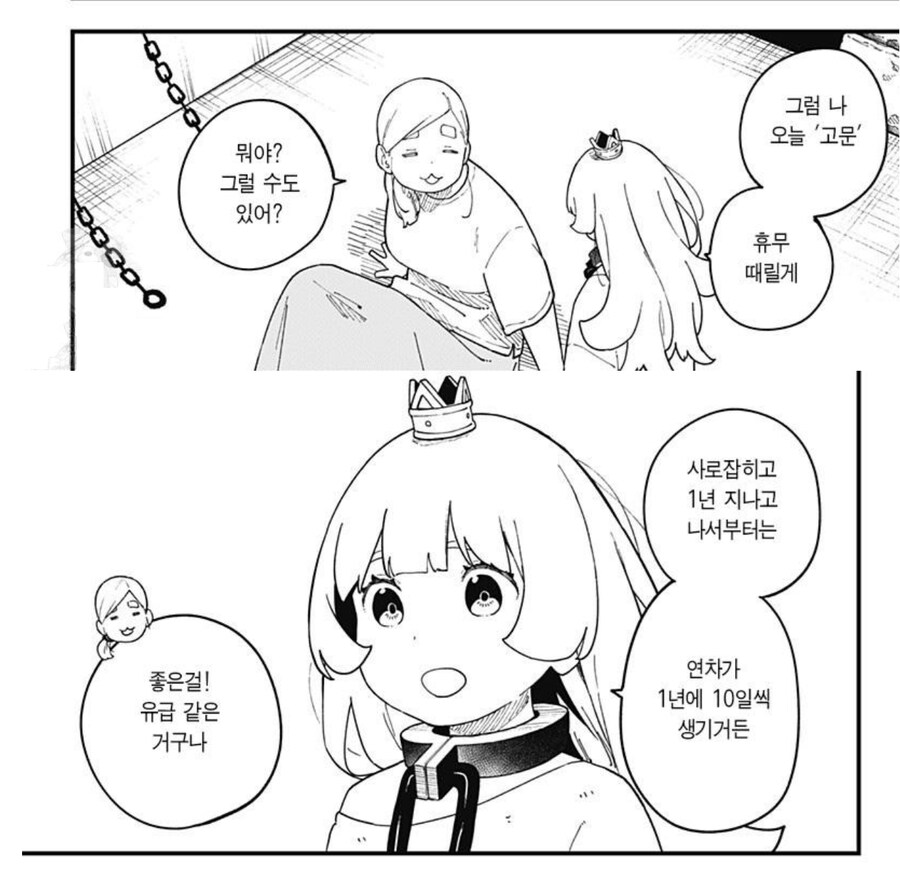 고문 공주 근황_1.png