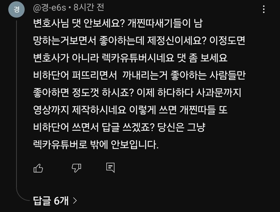 ㅇㅇㄱ)아직도 얘들 변호사한테 ㅈㄹ하는 구나_1.jpg