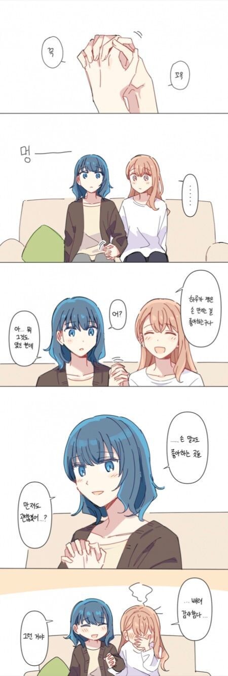 백합)손 만지는걸 좋아하는구나_1.jpg