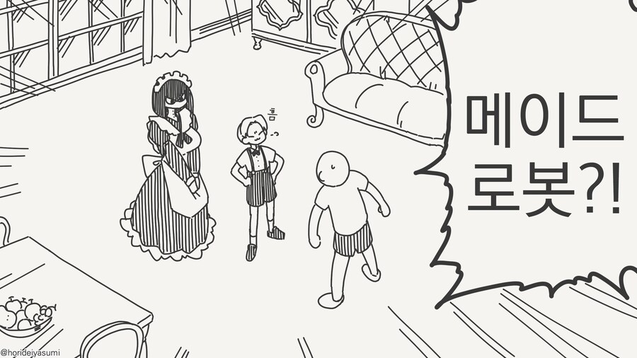 도련님의 순수함을 지켜주고싶은 만화