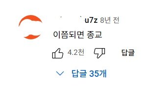 ㅇㅇㄱ) 사실 종교라고 하는 것도 8년전부터 나온