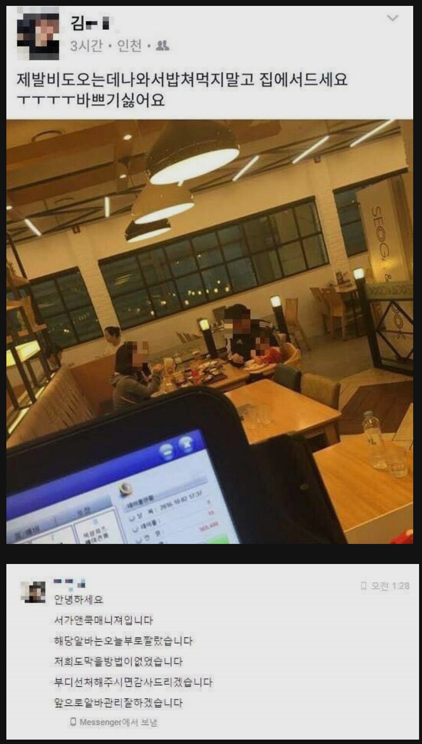 완벽한 사과문 . jpg