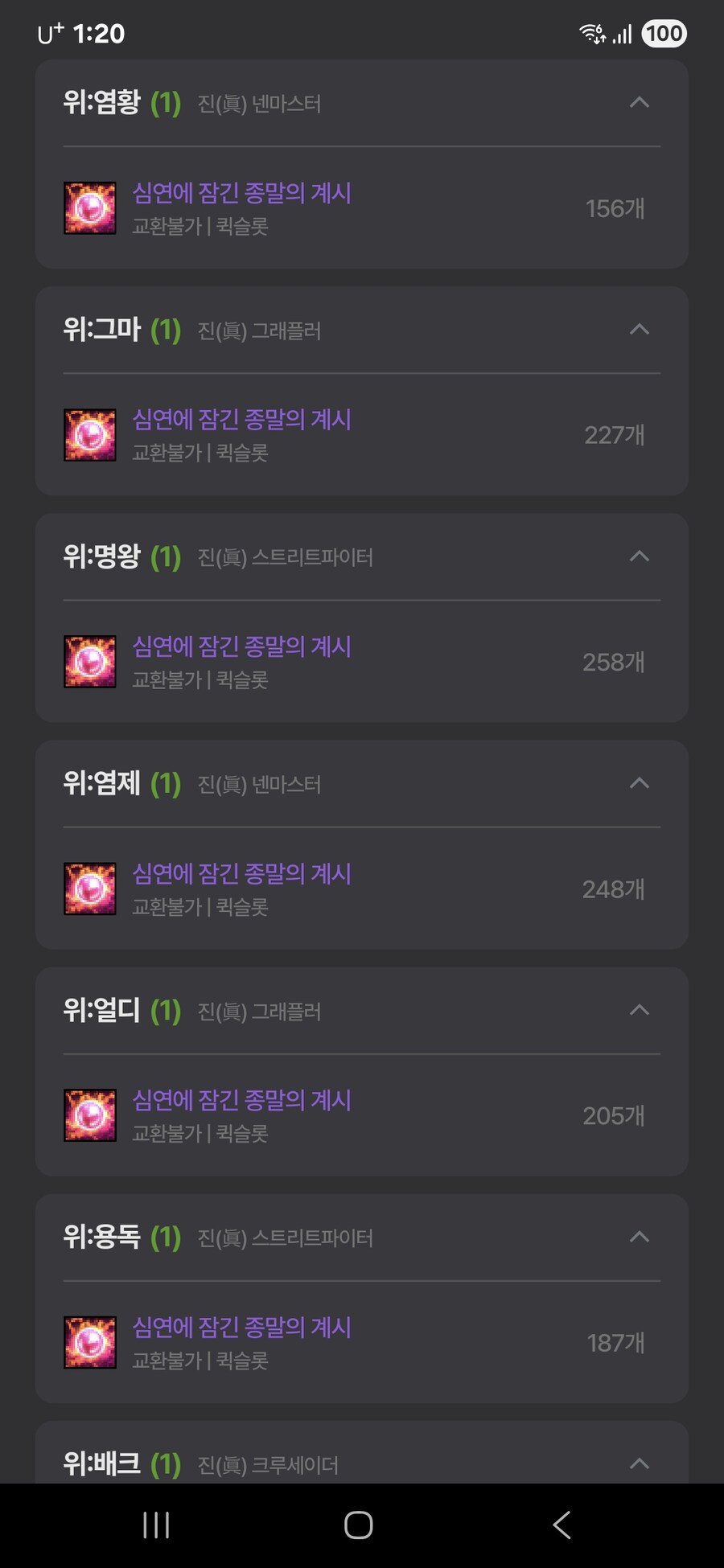 (던파) 수요일은 심연을 갈거예요_1.jpg