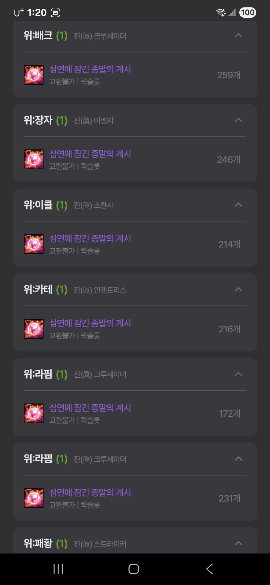 (던파) 수요일은 심연을 갈거예요_2.jpg