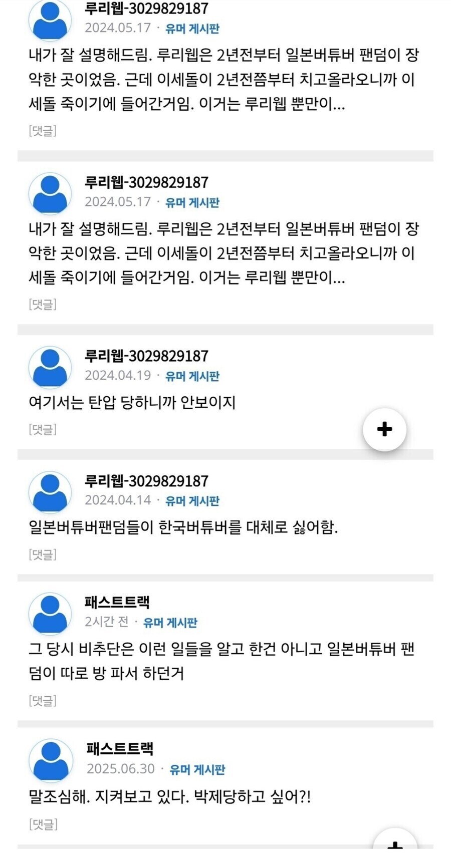 ㅇㅇㄱ)?? : 과거 스텔라이브는 탄압받던게 팩트임_5.jpg