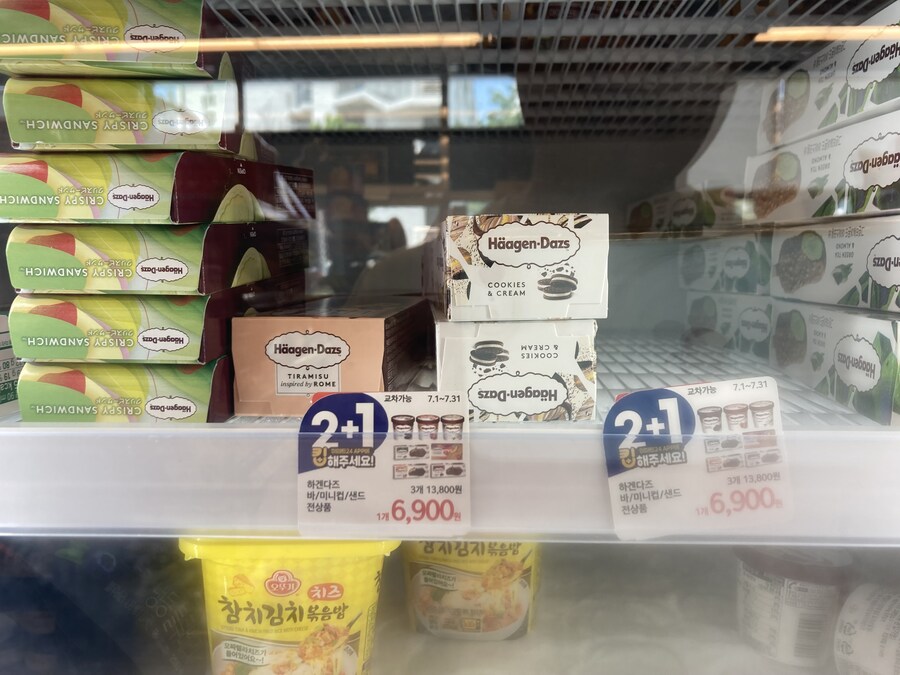 하겐다즈 개 비싸네_1.jpg