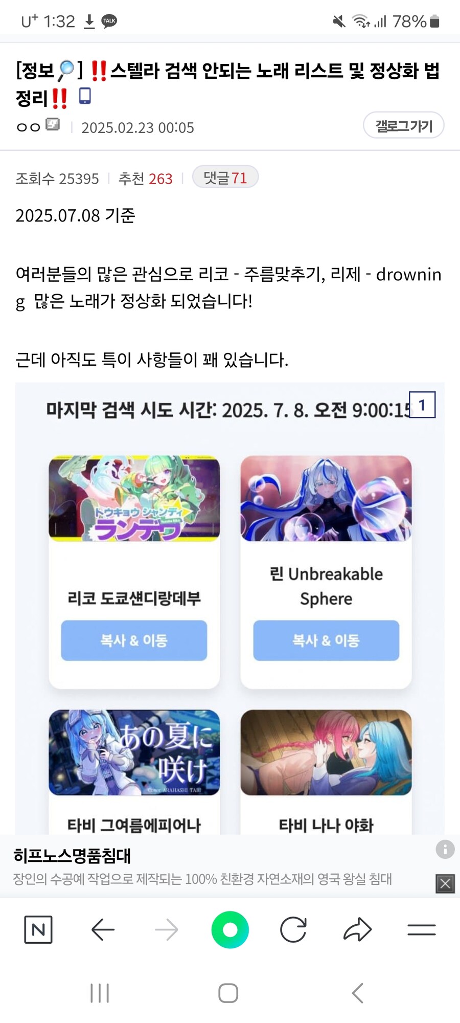 ㅇㅇㄱ) 그들만의 비추단도 존재했음.jpg_2.jpg