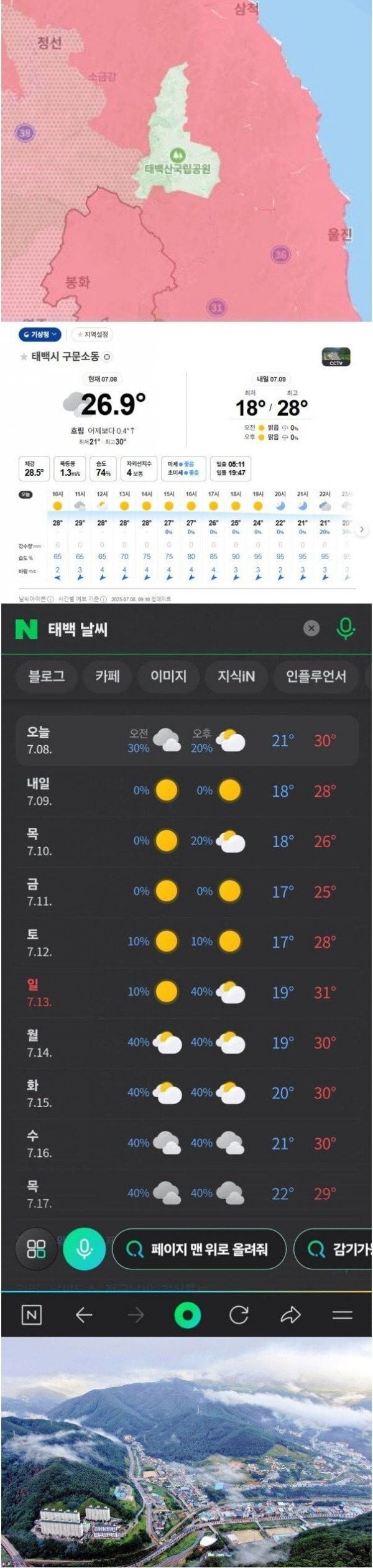 태백으로 가자_1.jpg