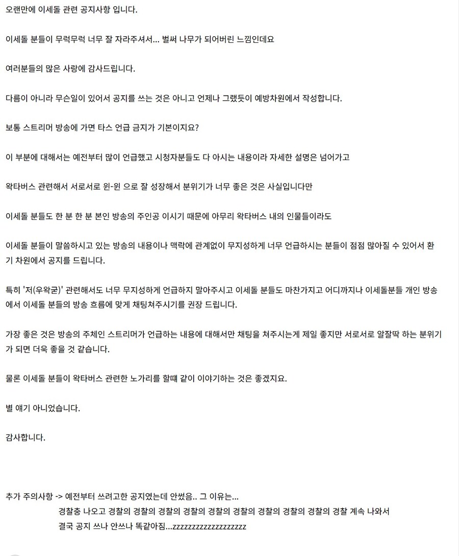 많은 생각이 들게하는 ㅇㅇㄱ의 공지_2.jpg