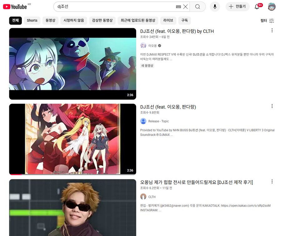 ㅇㅇㄱ)아니 지금 디맥 공식채널에 dj조선 검색 안되는것도 초식이였어?_1.png